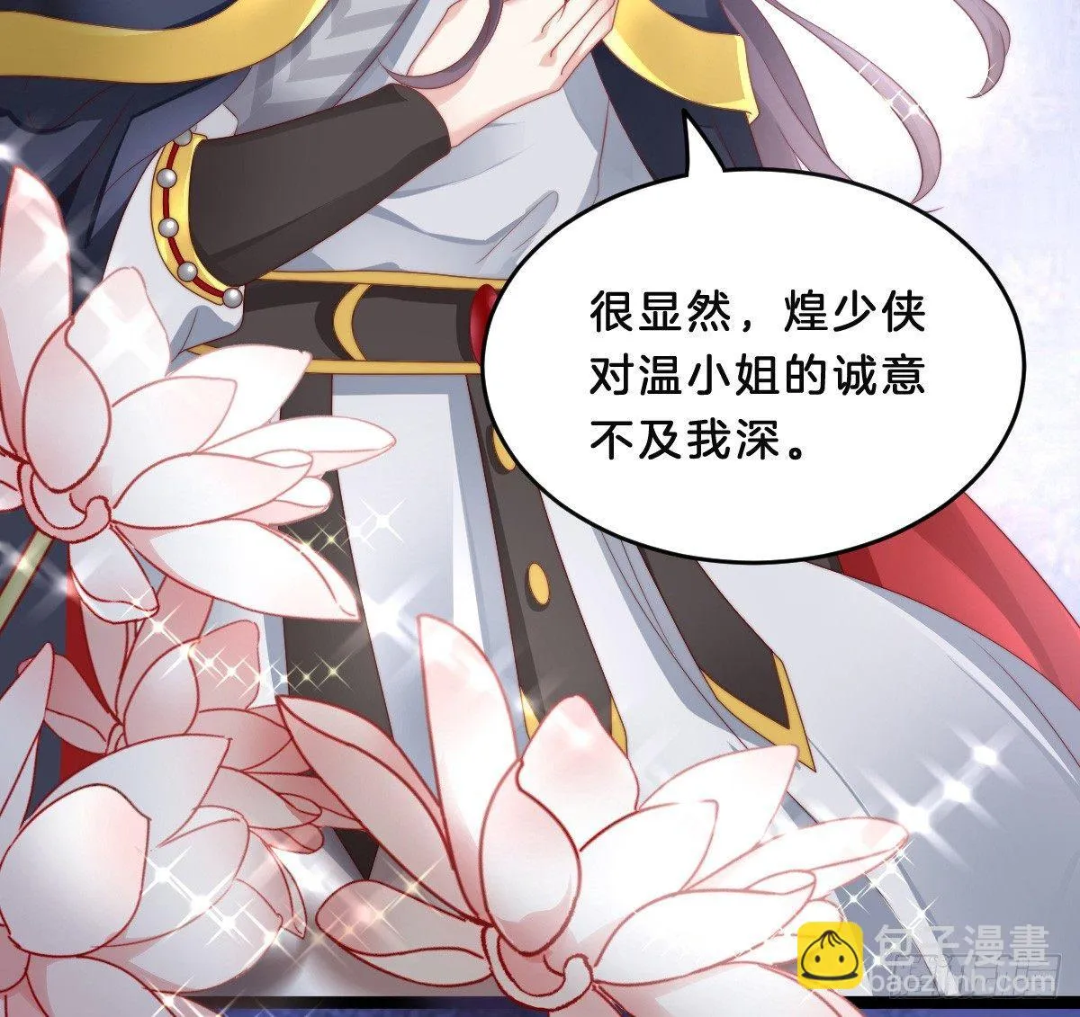 修罗场 第18页