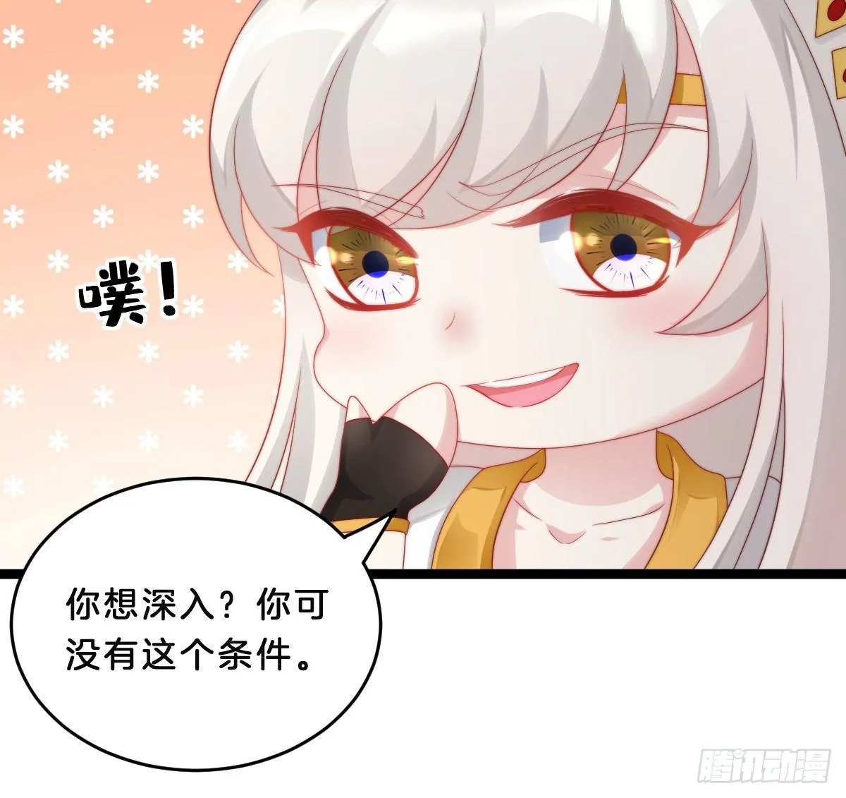 修罗场 第21页