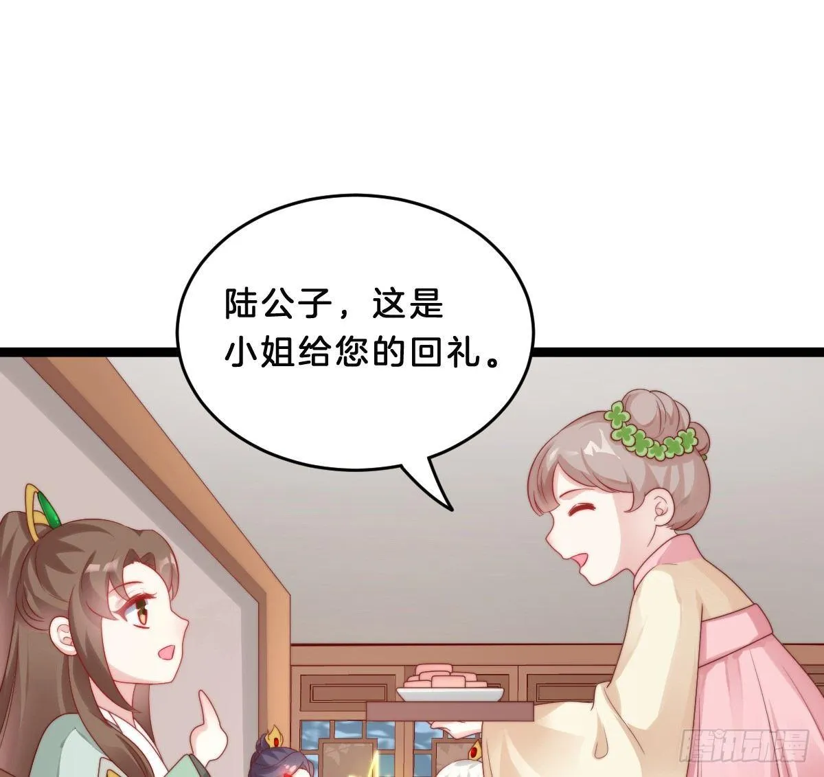 修罗场 第22页