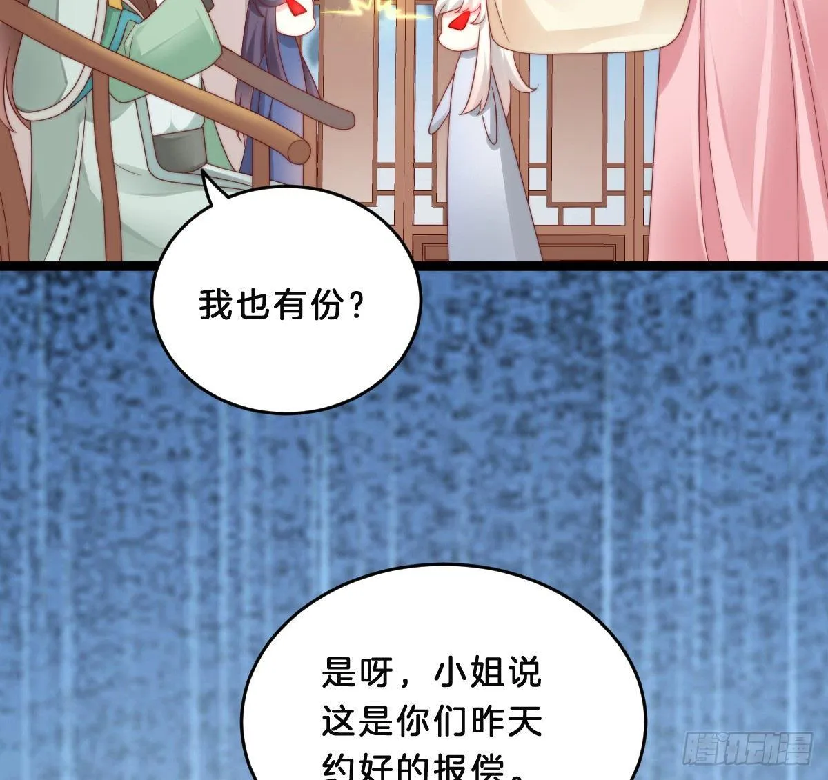 修罗场 第23页
