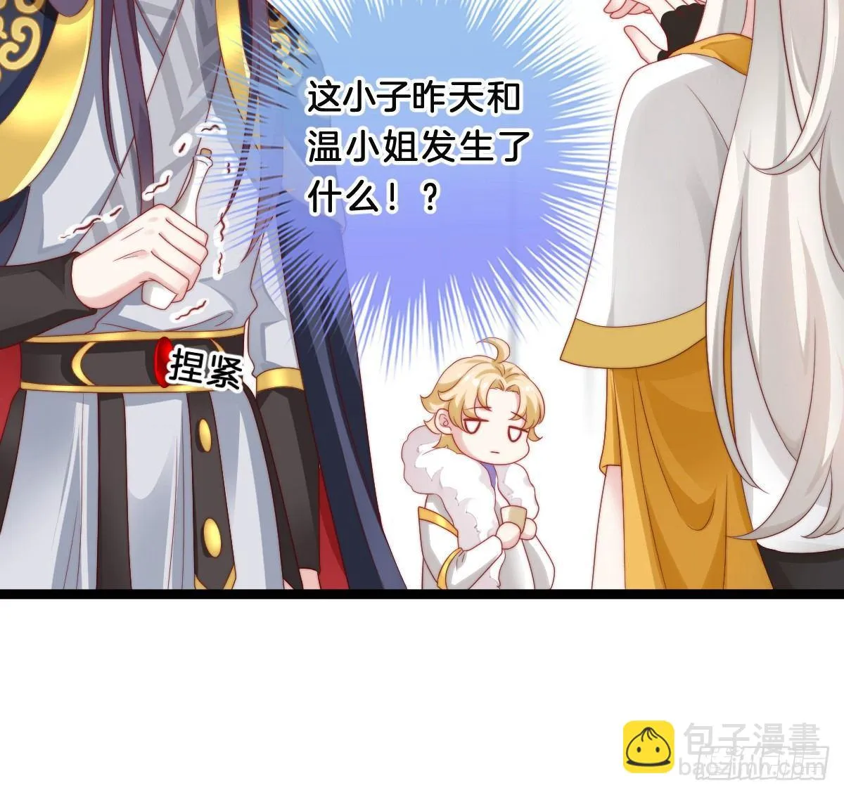 修罗场 第25页