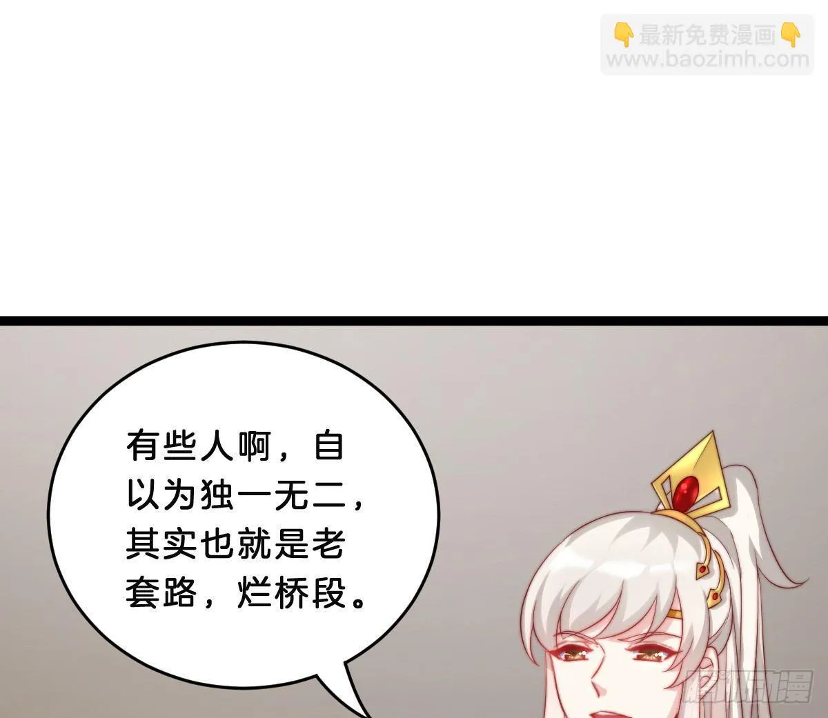 修罗场 第26页