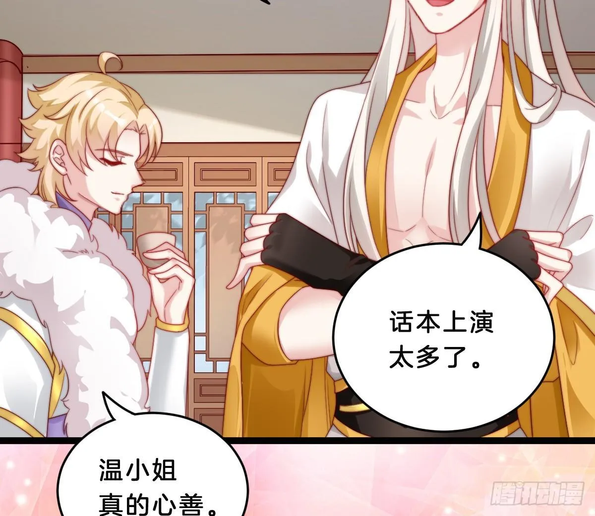 修罗场 第27页