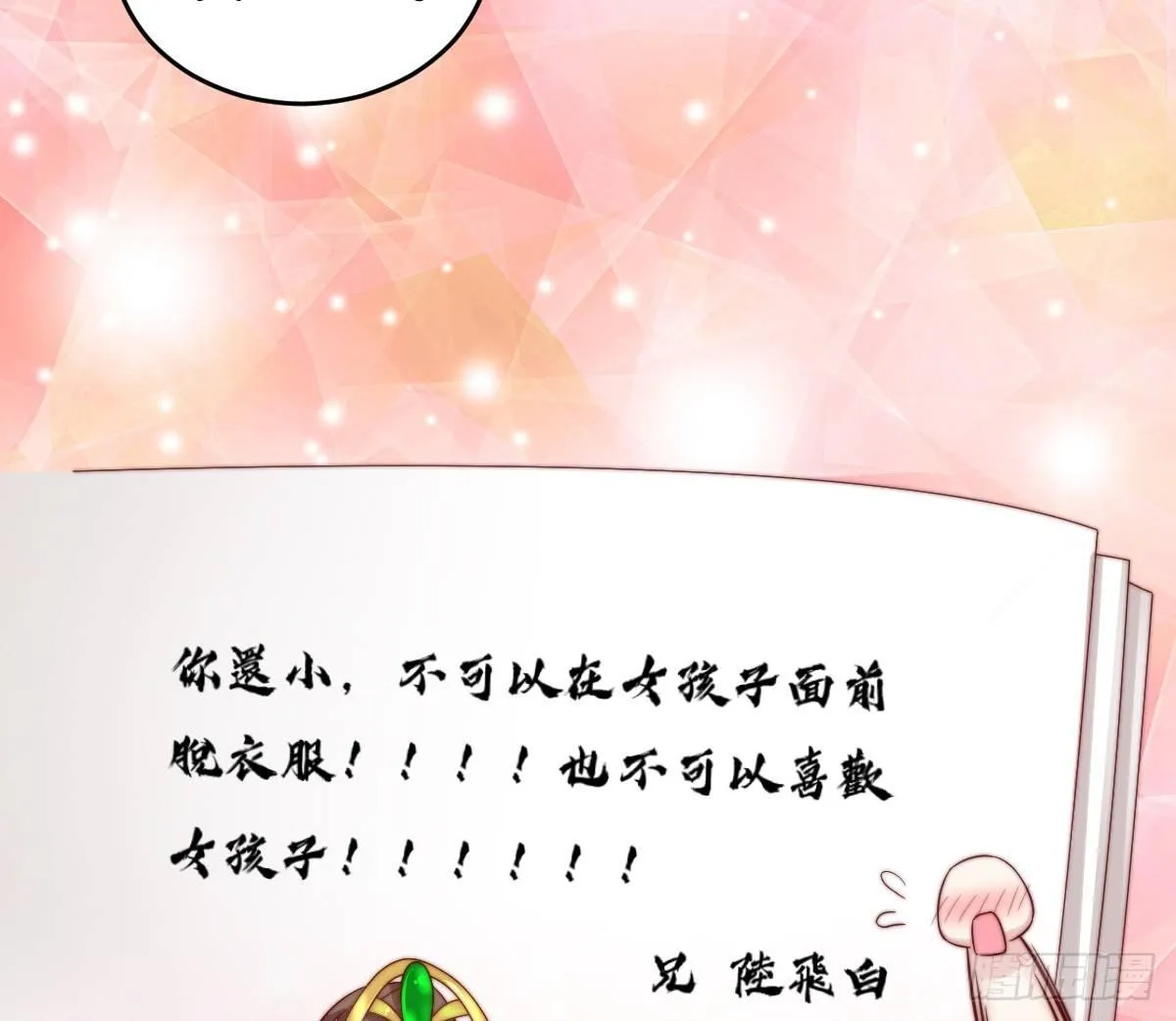 修罗场 第28页
