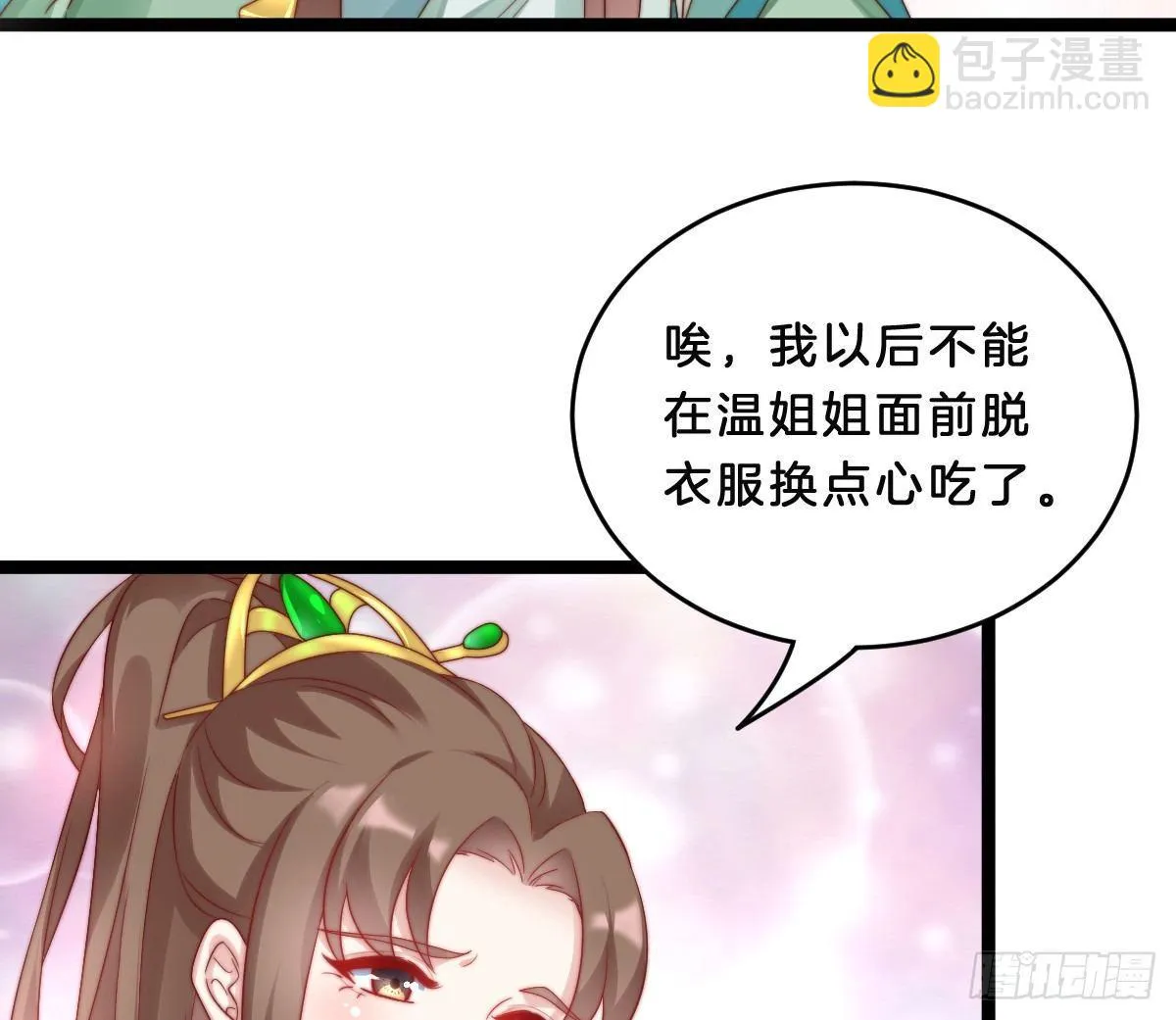 修罗场 第30页