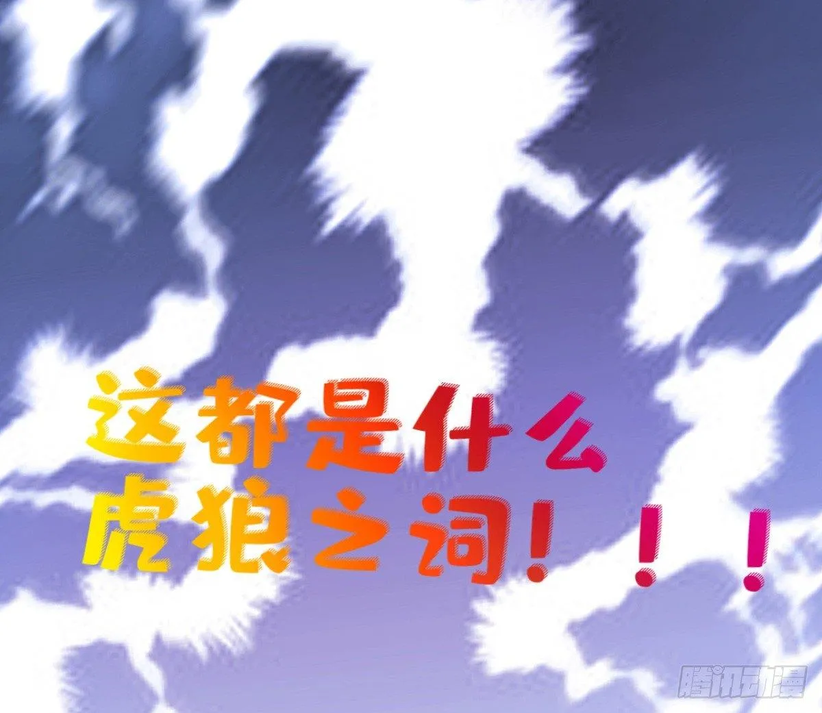 修罗场 第34页