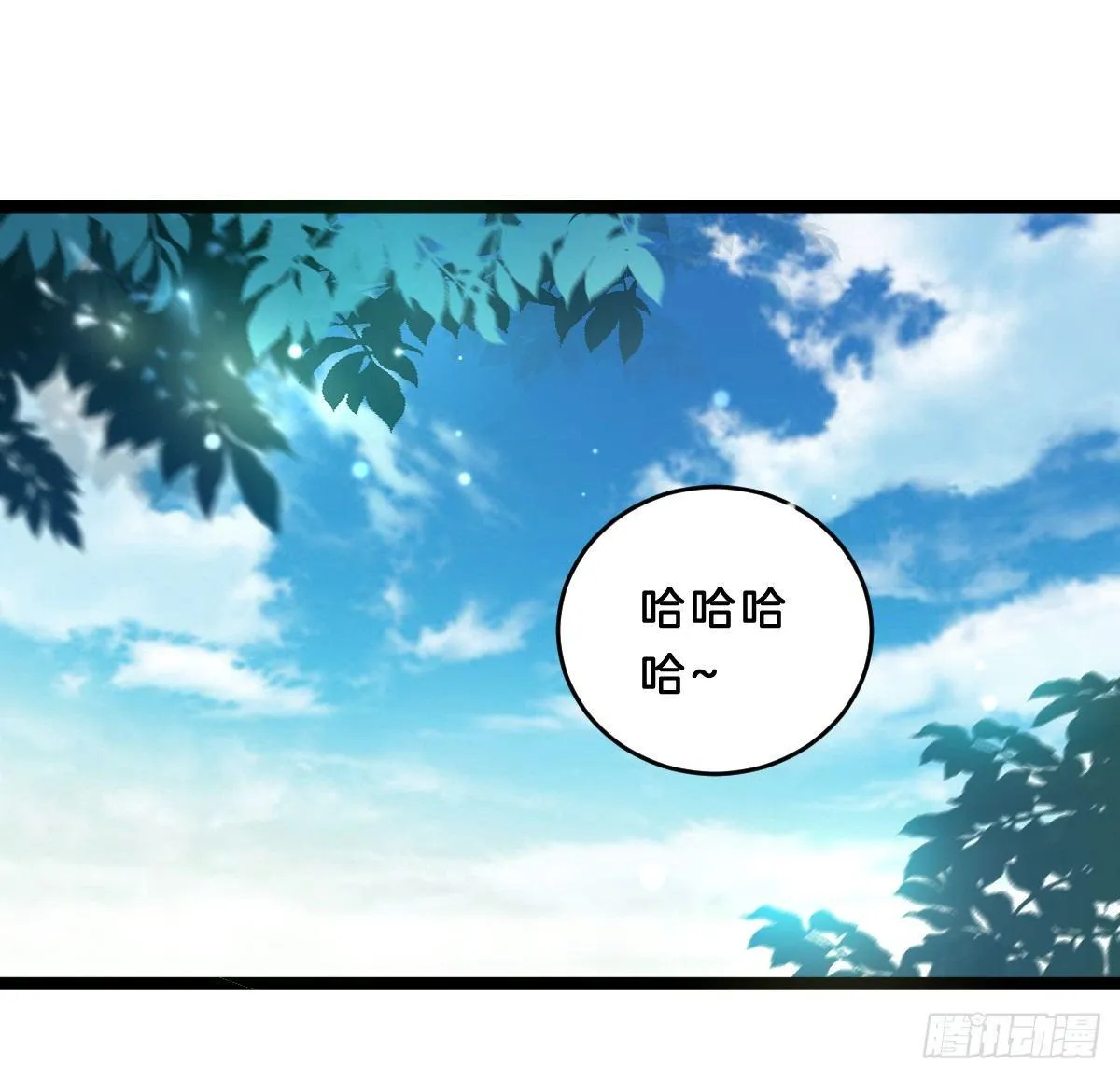 修罗场 第36页