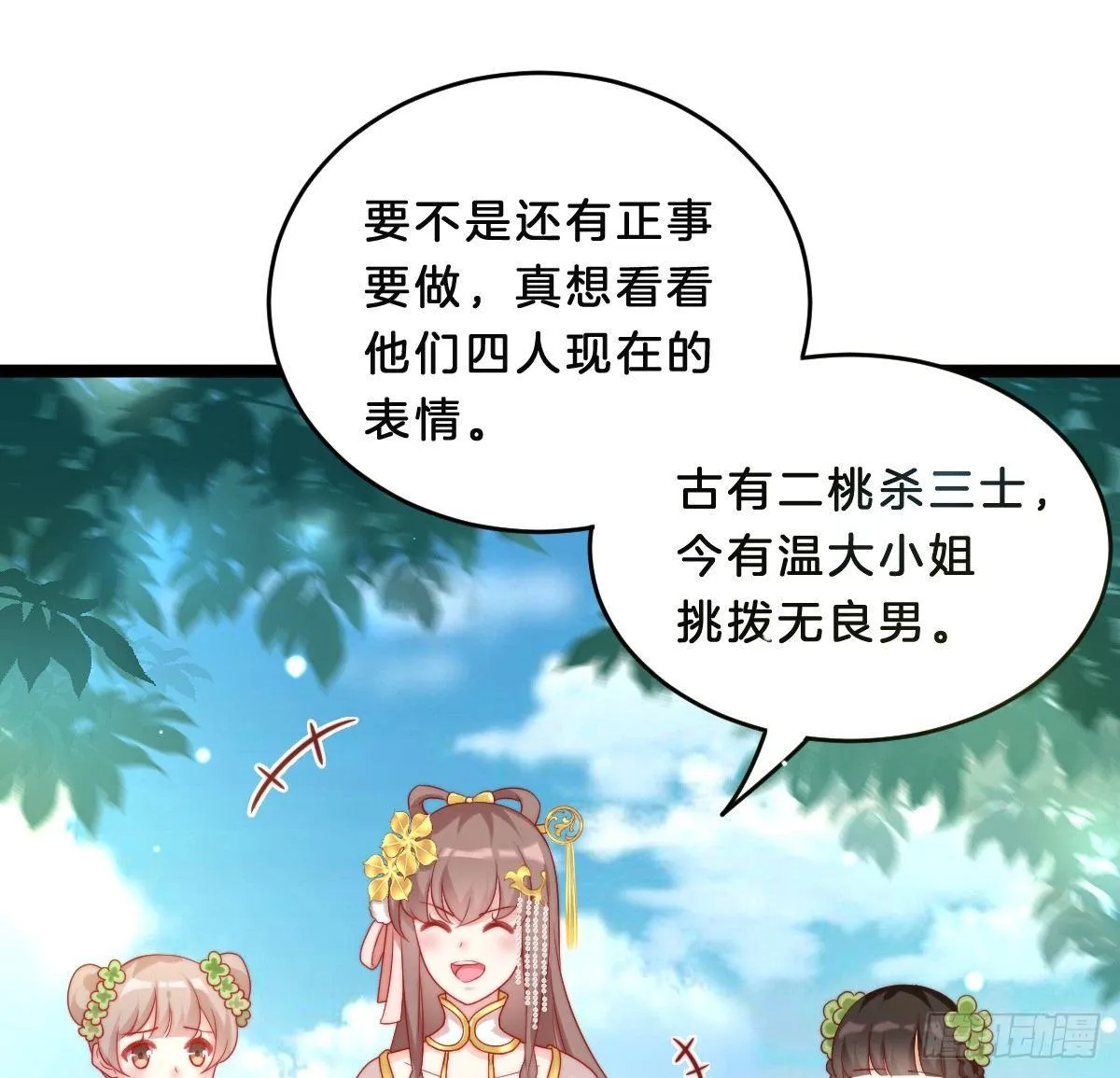 修罗场 第37页