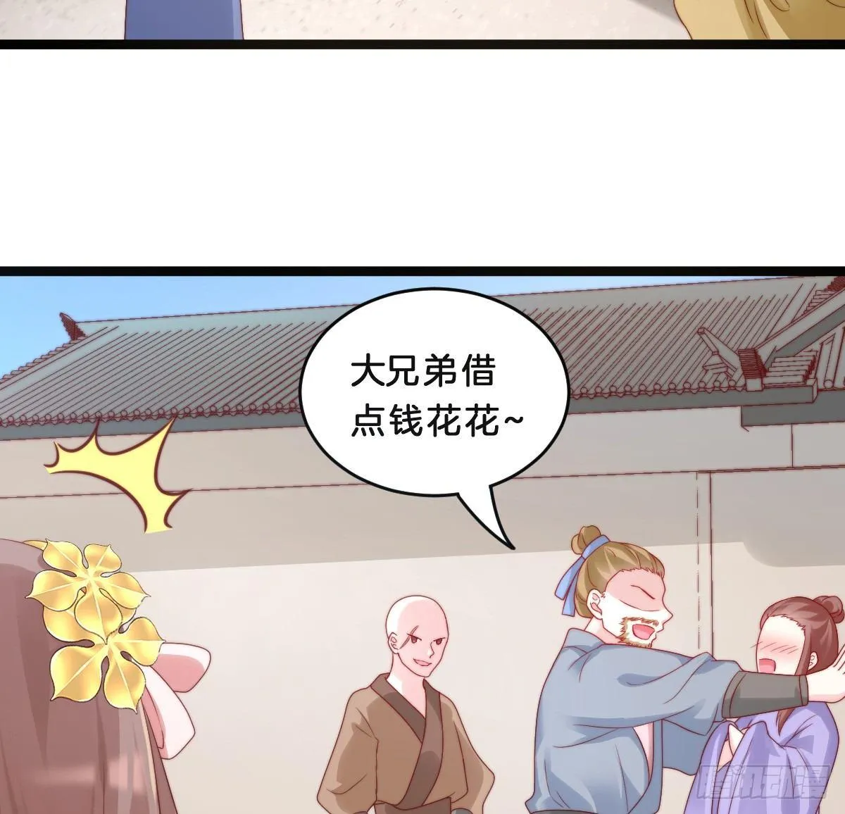 修罗场 第41页