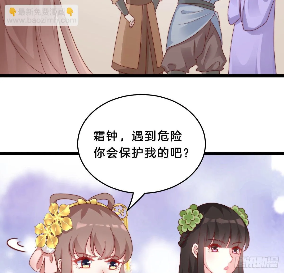 修罗场 第42页