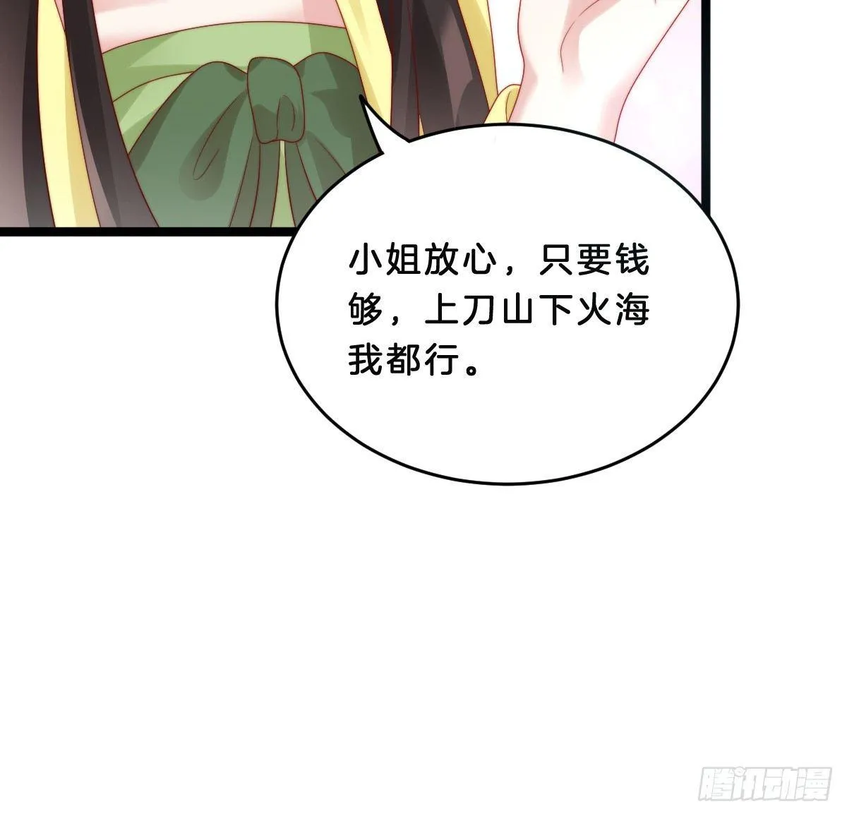 修罗场 第45页