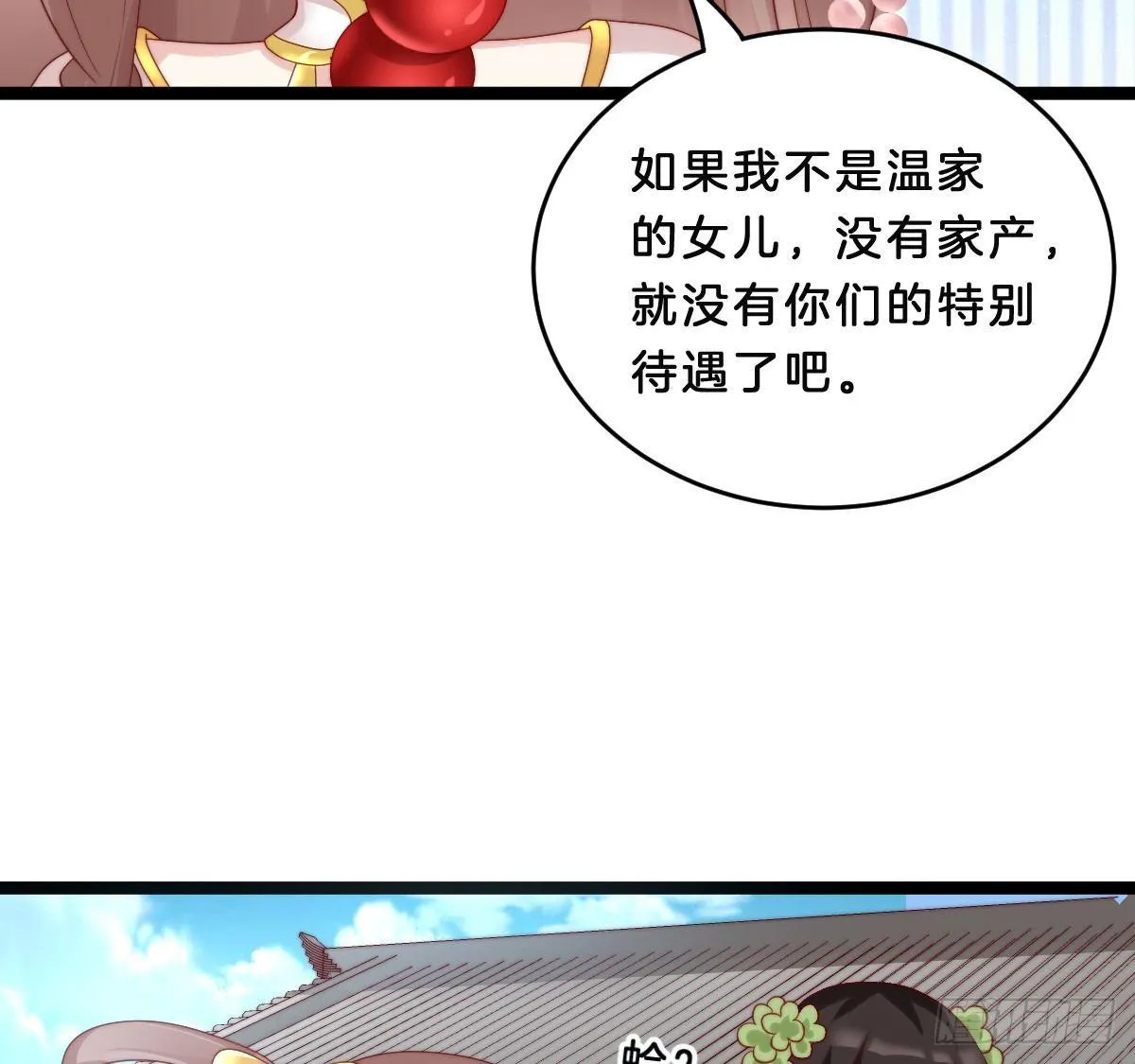 修罗场 第47页