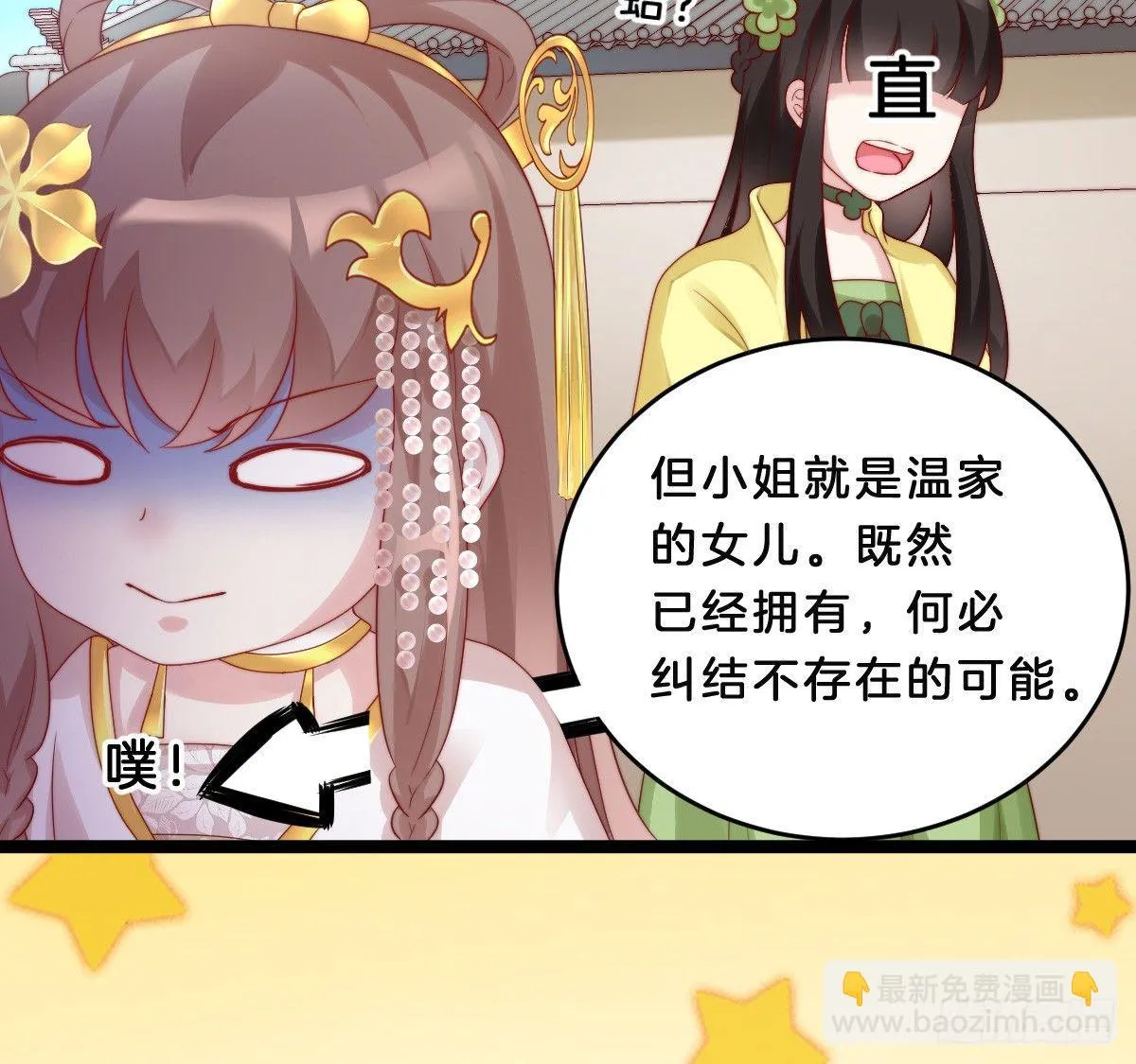 修罗场 第48页
