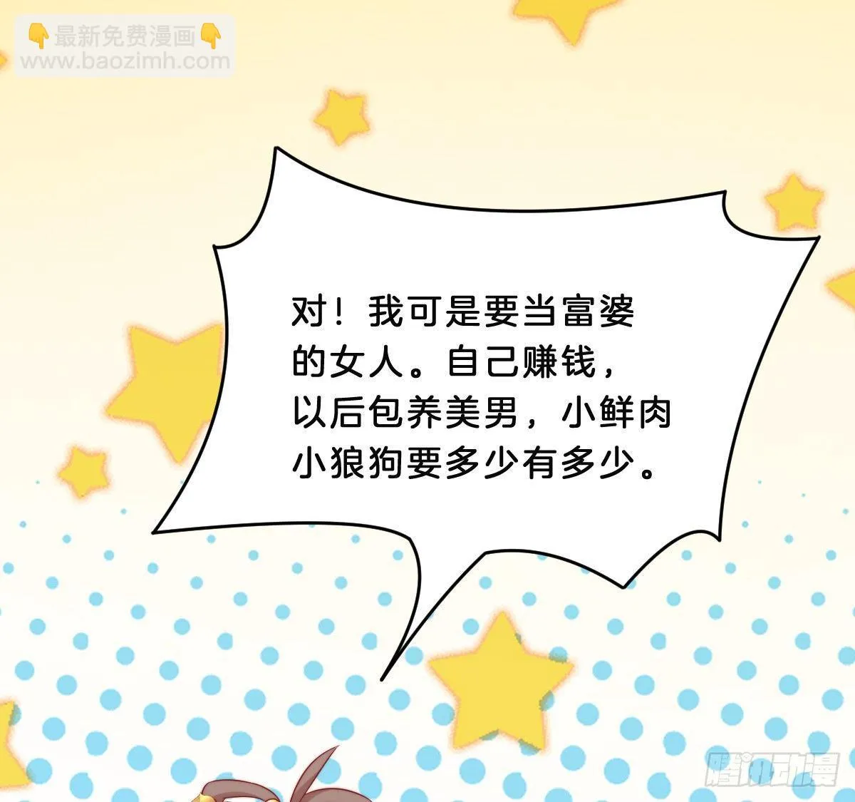 修罗场 第49页