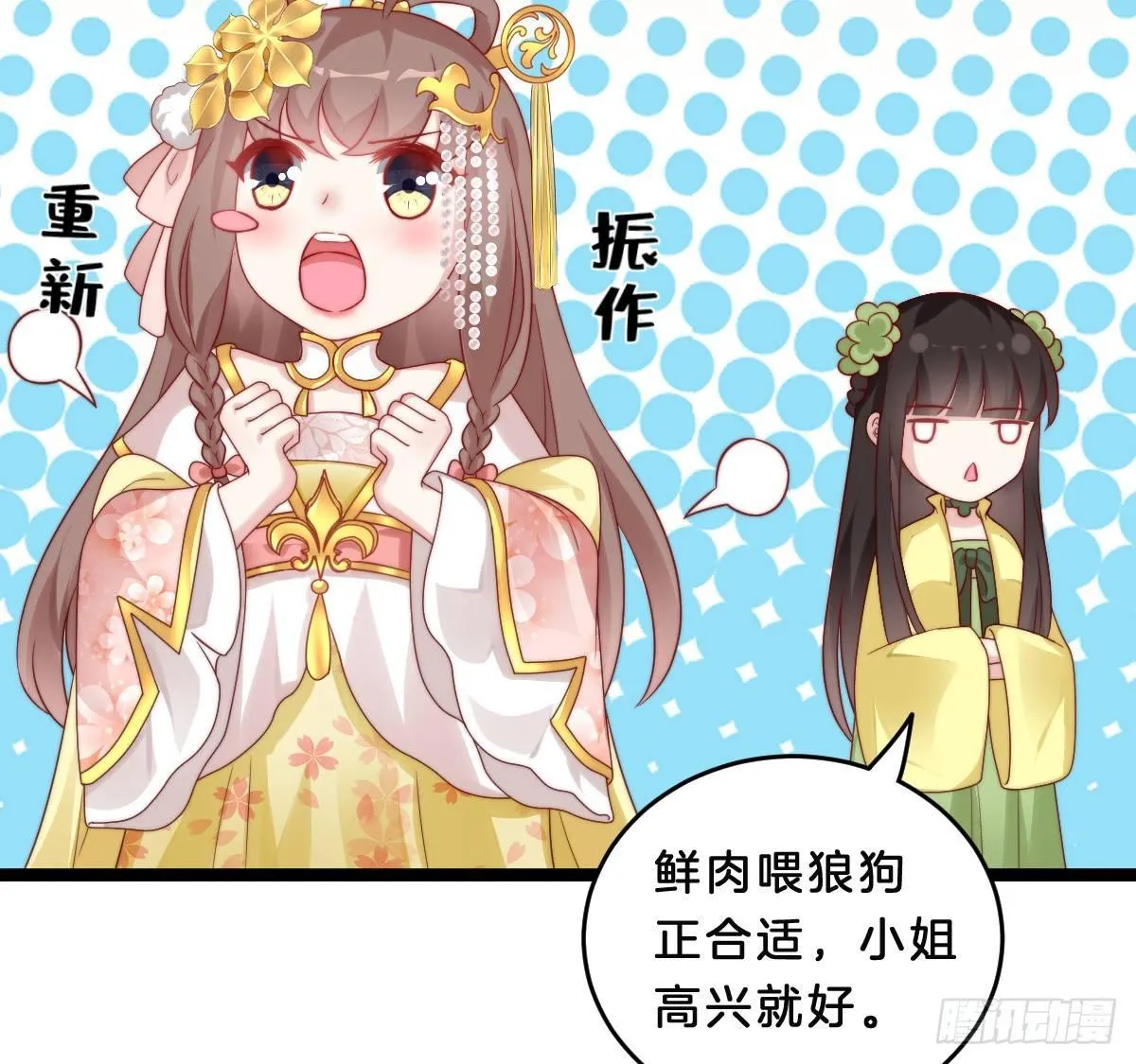 修罗场 第50页