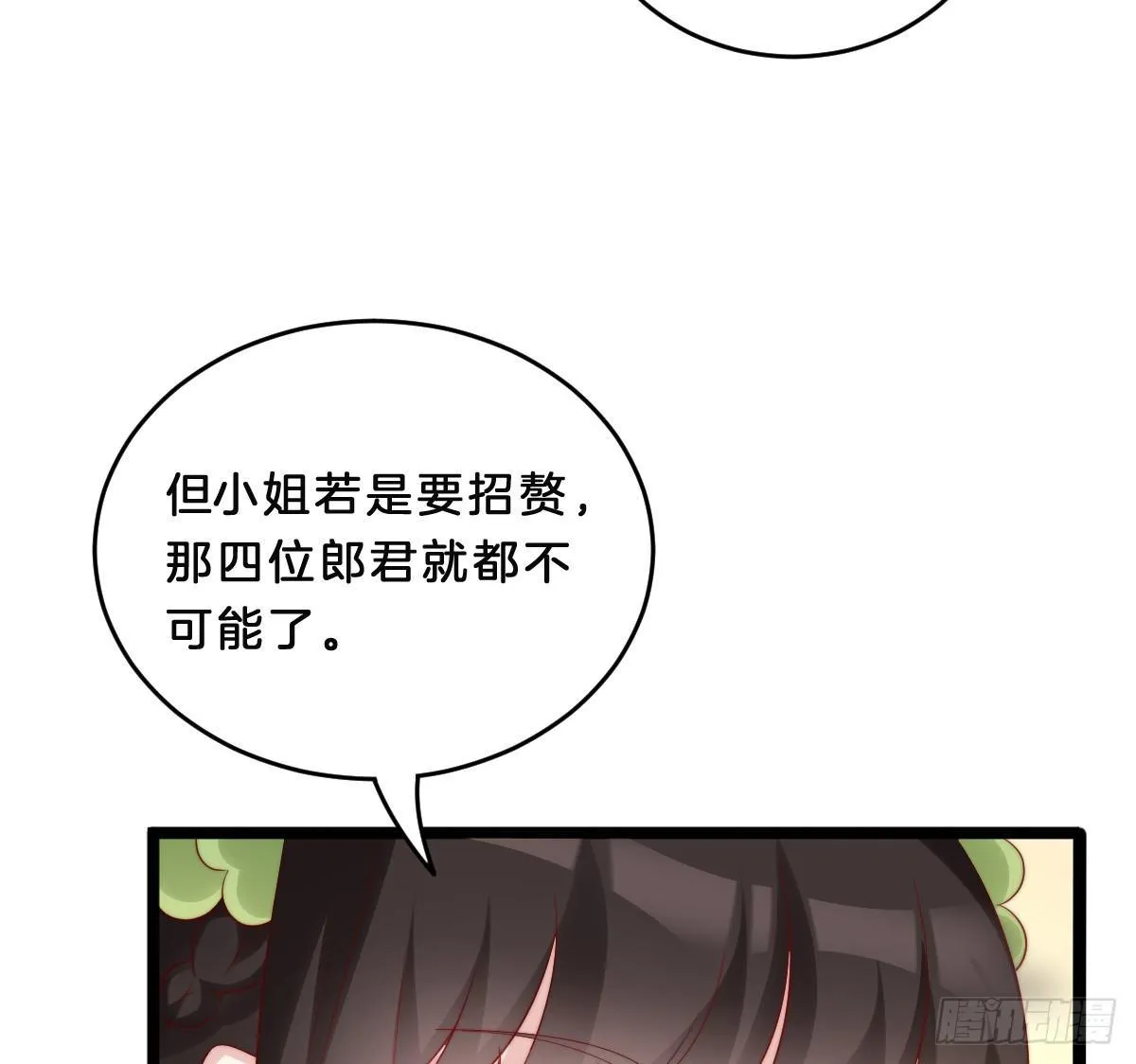 修罗场 第51页