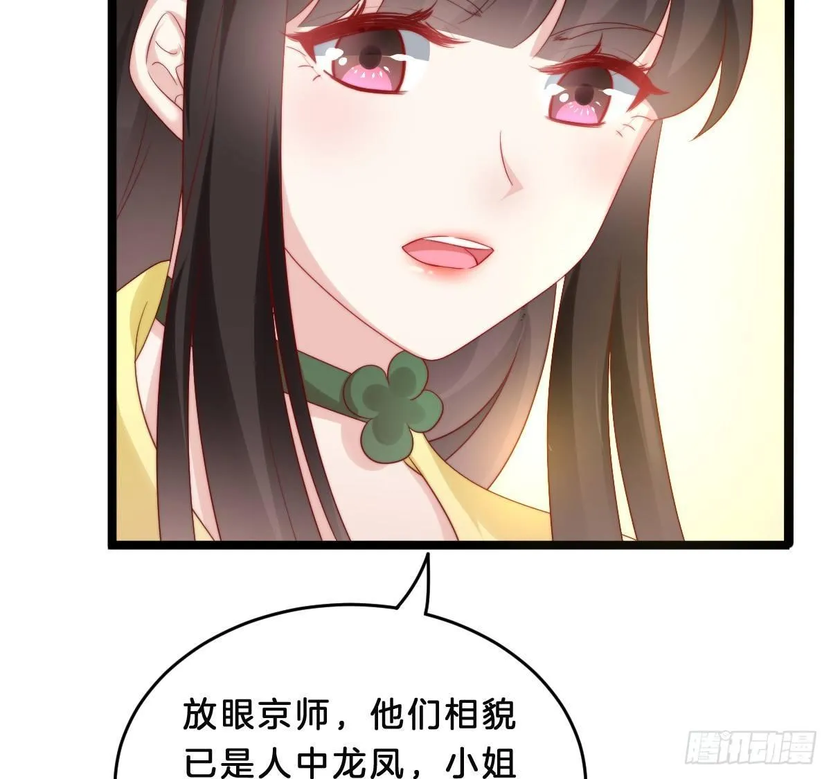 修罗场 第52页