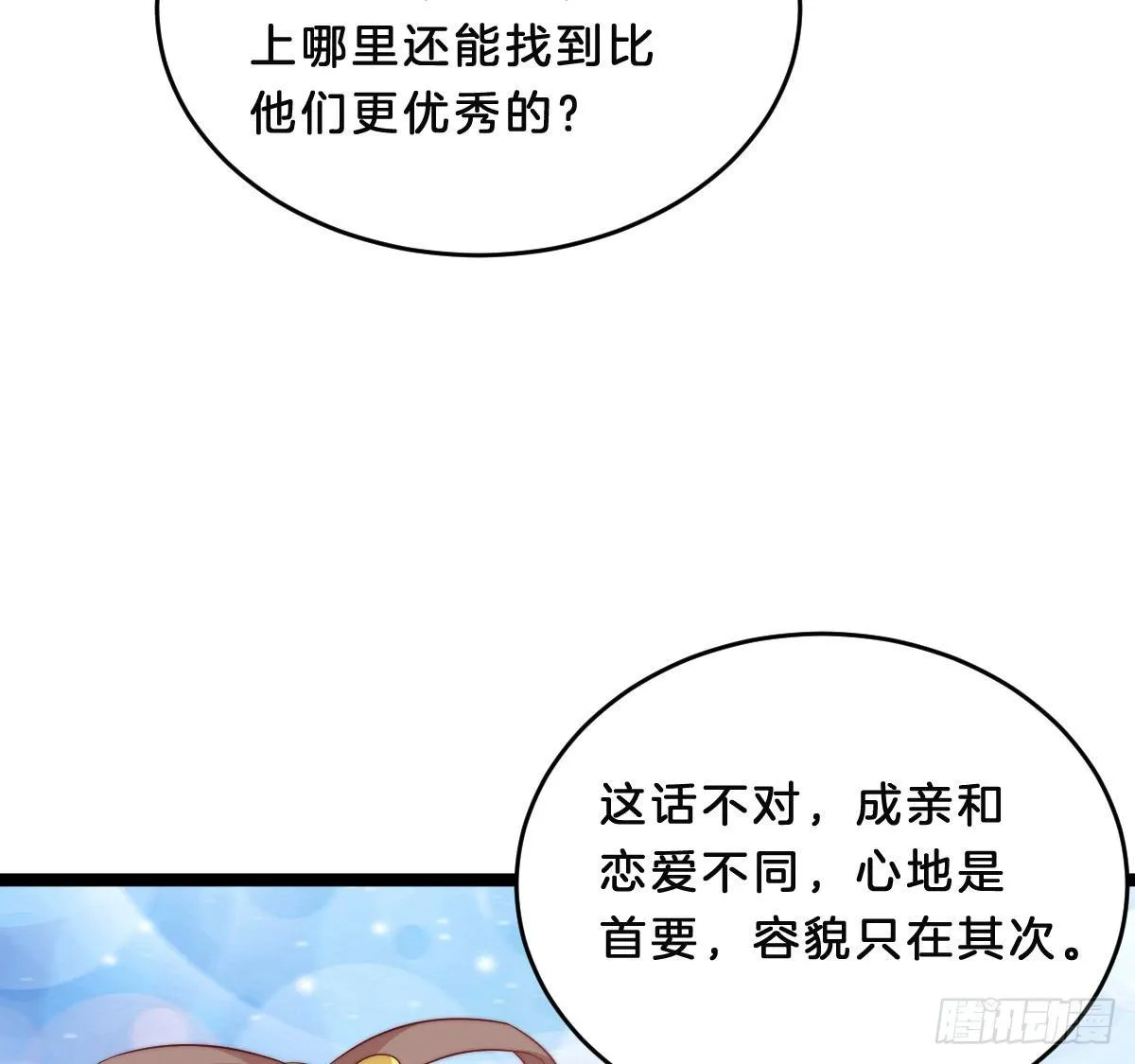 修罗场 第53页