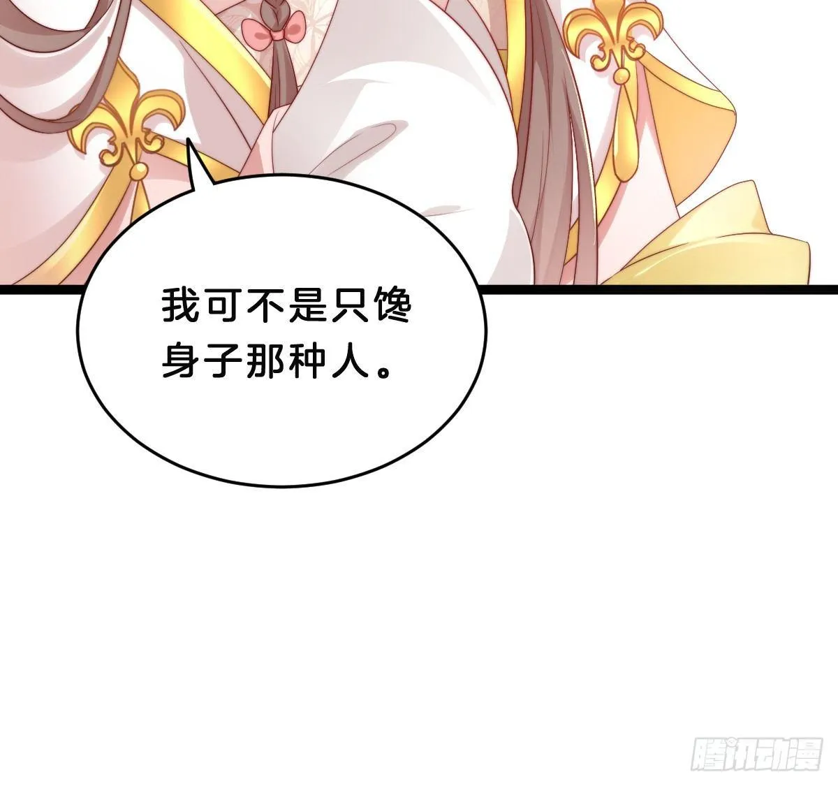修罗场 第55页