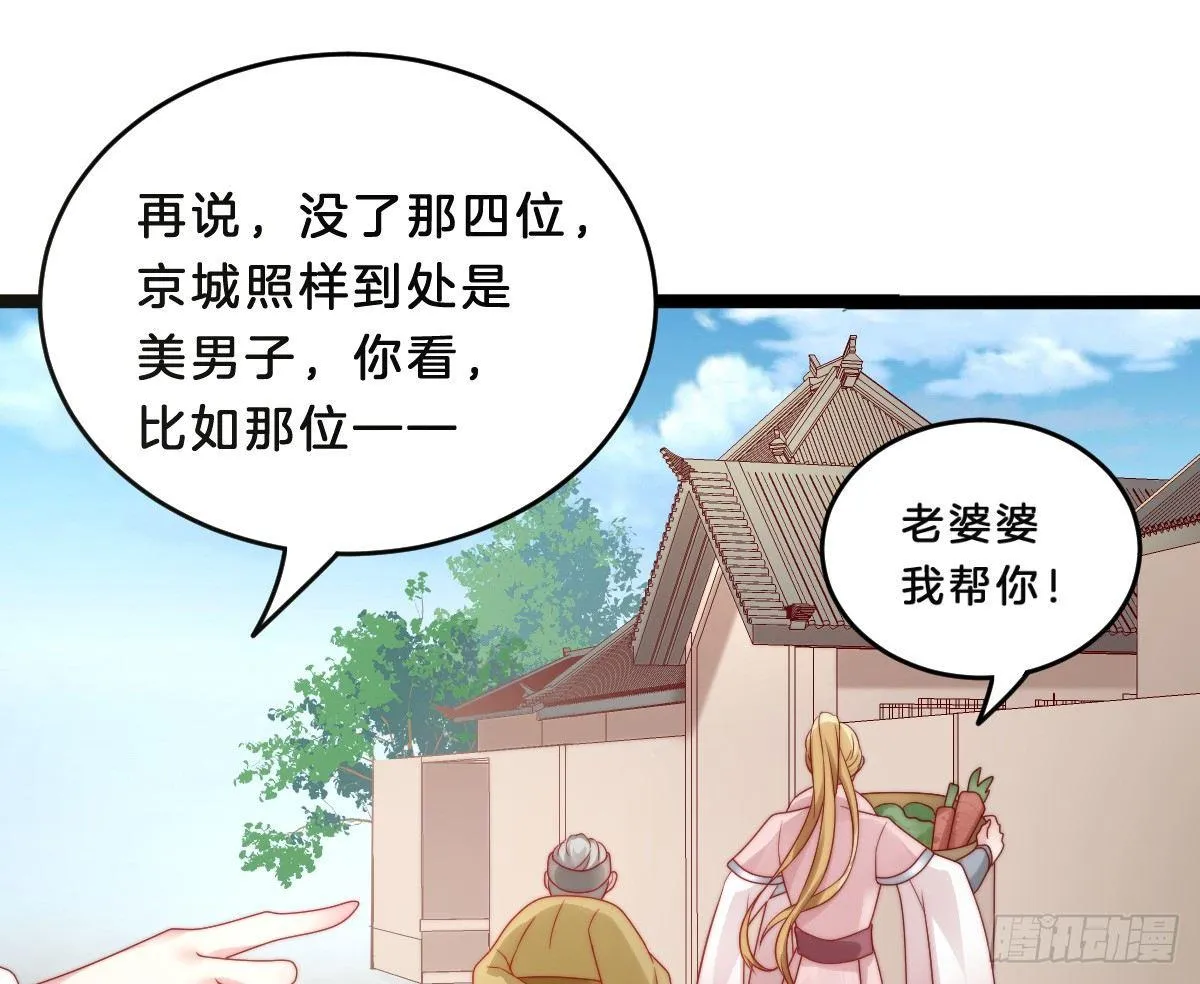 修罗场 第56页