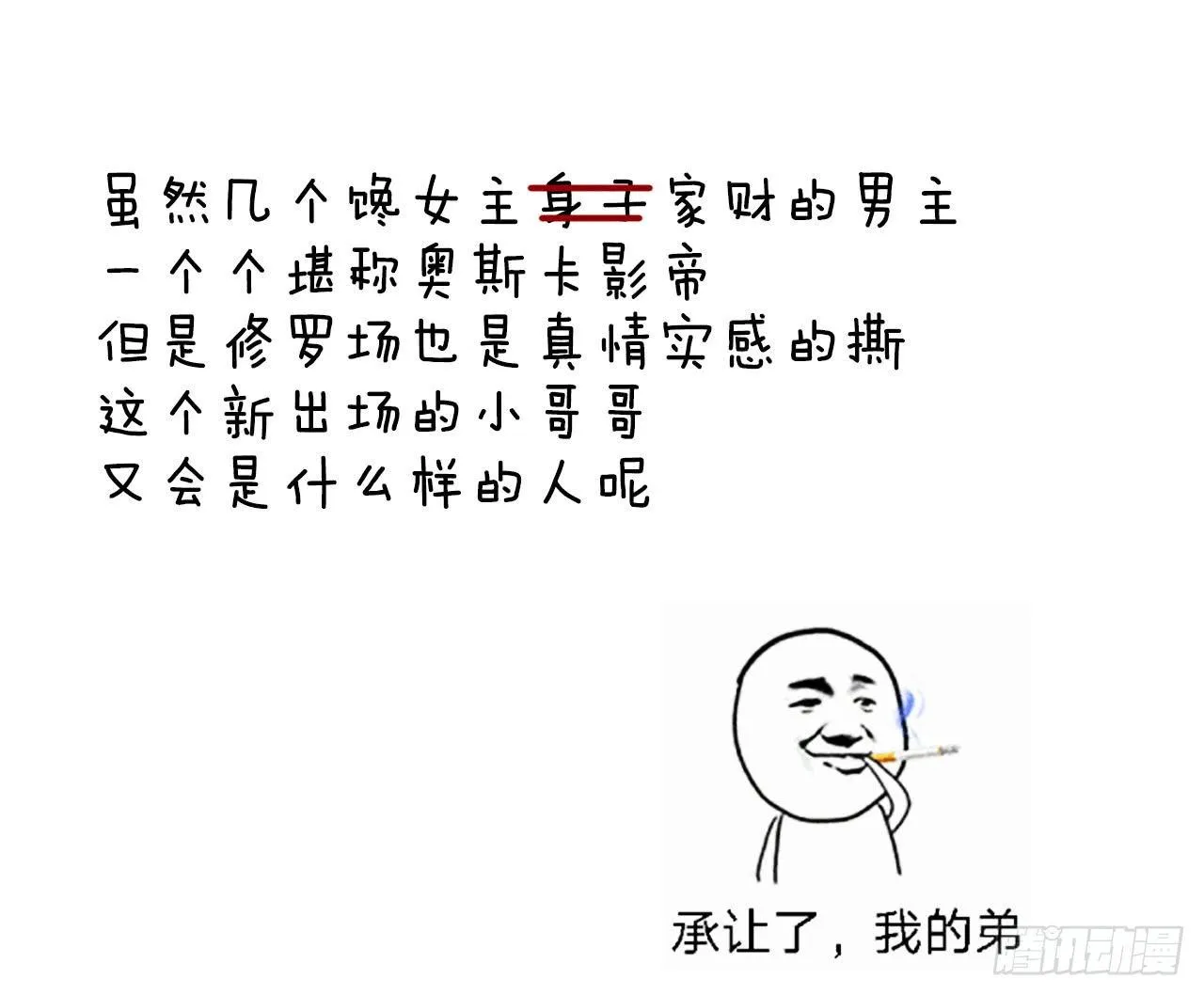 修罗场 第63页