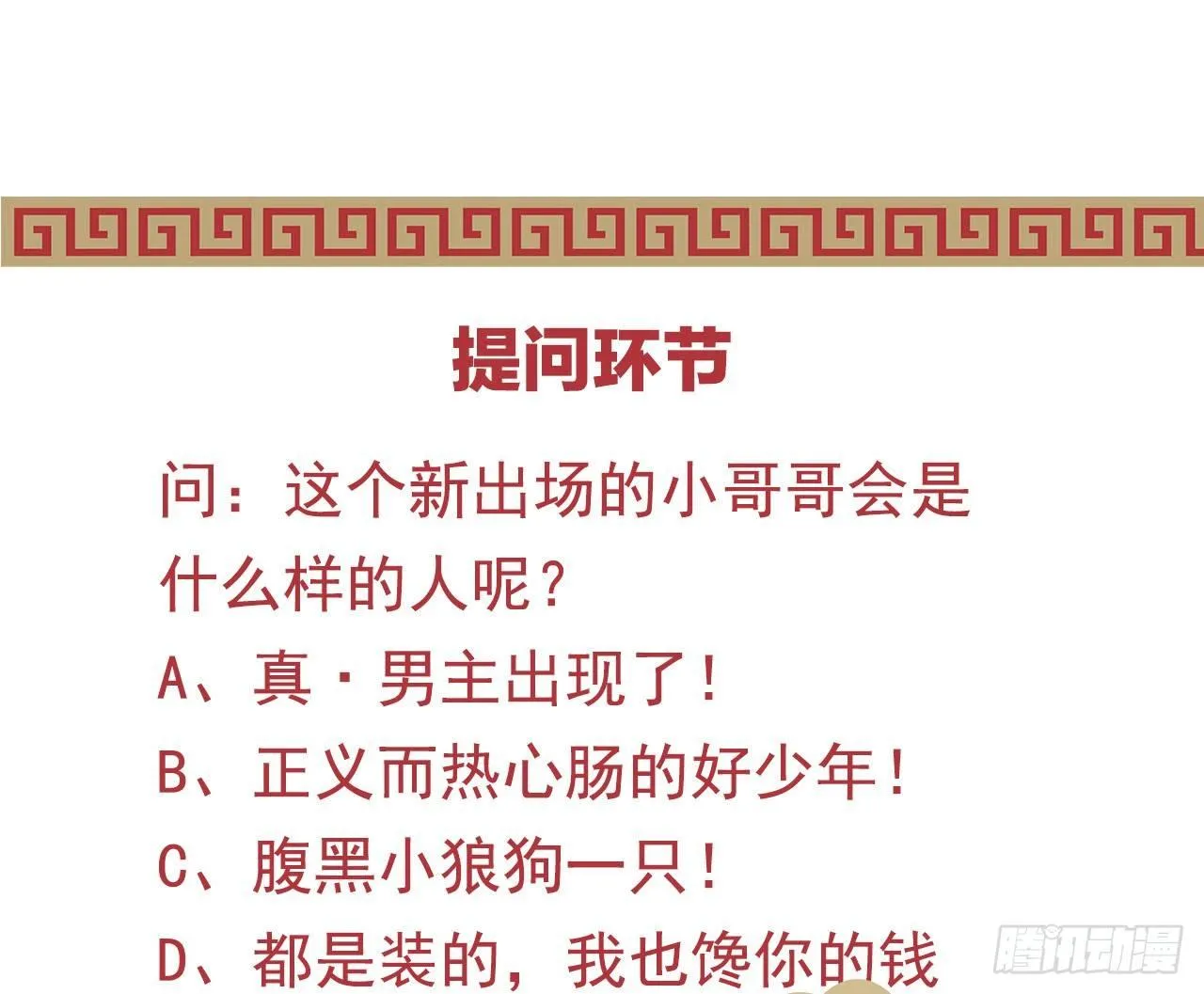修罗场 第64页