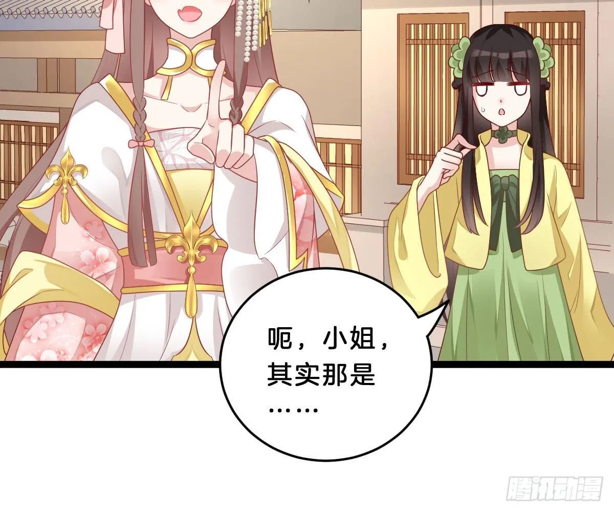 菜鸡互啄 第6页