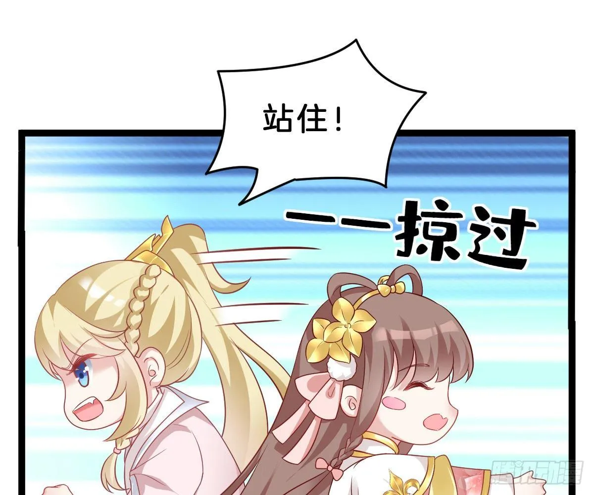菜鸡互啄 第13页
