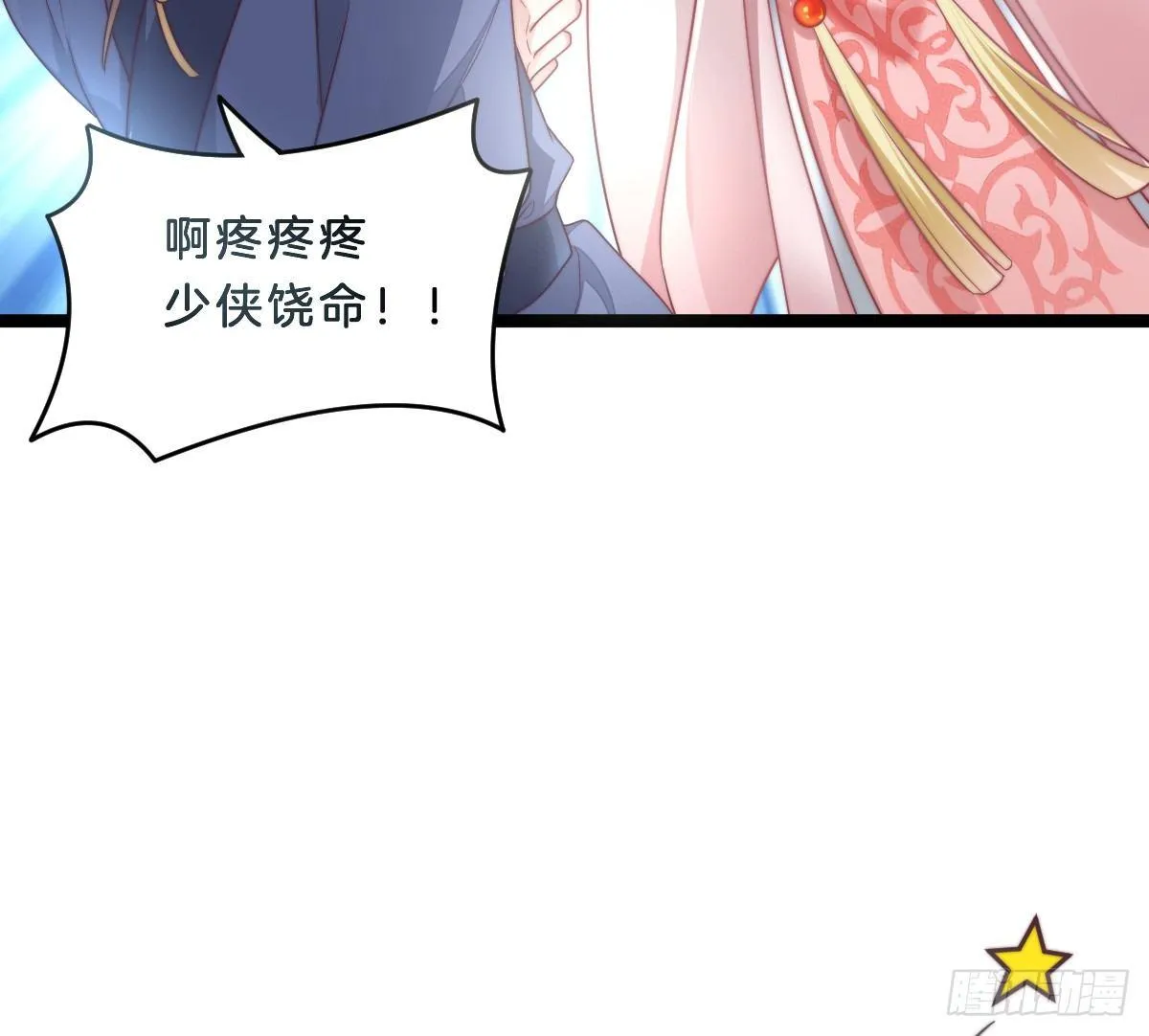 菜鸡互啄 第18页