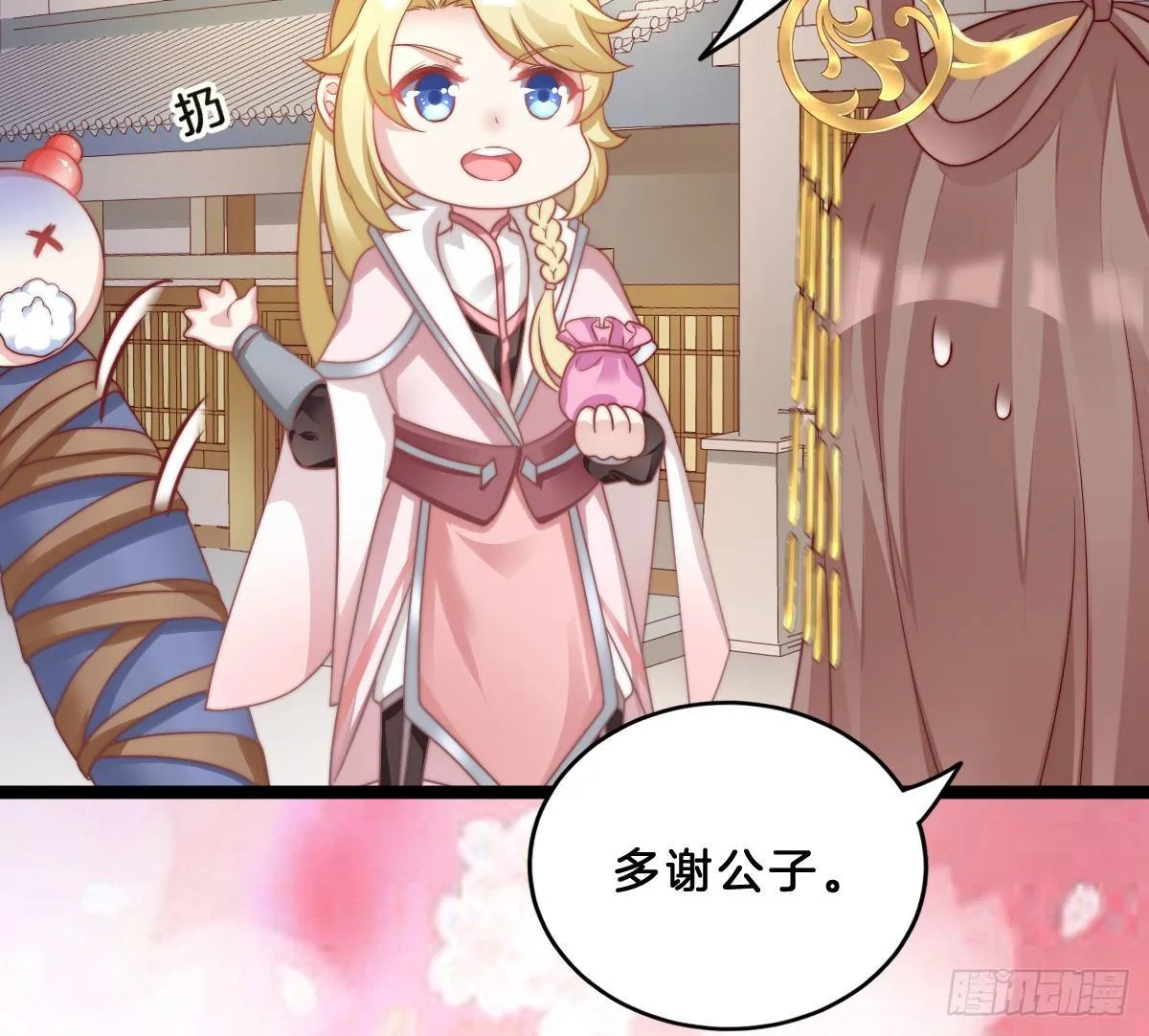 菜鸡互啄 第21页