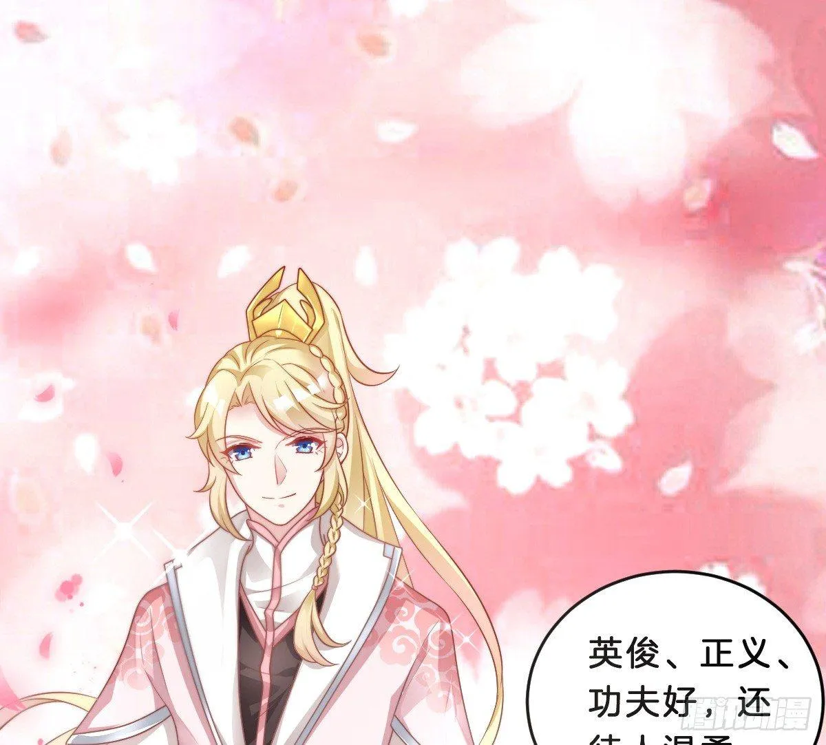 菜鸡互啄 第22页
