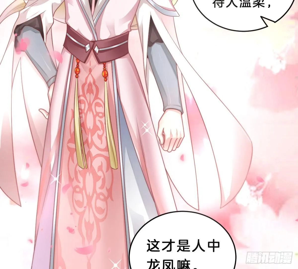 菜鸡互啄 第23页