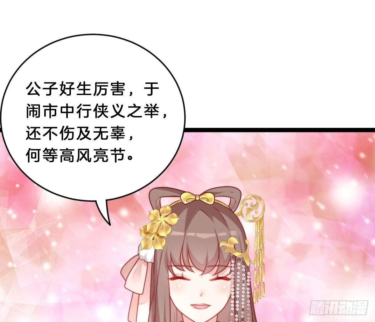 菜鸡互啄 第25页
