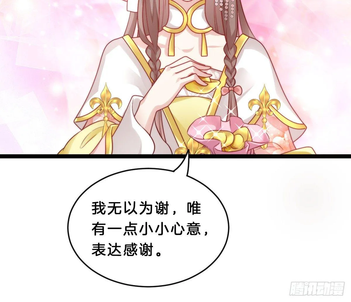 菜鸡互啄 第26页