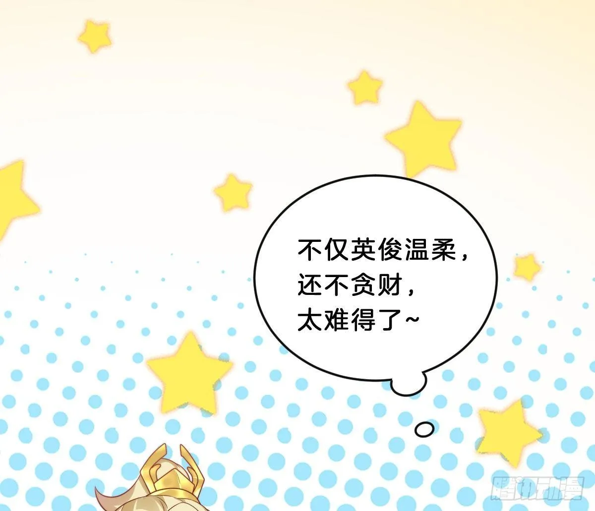 菜鸡互啄 第29页