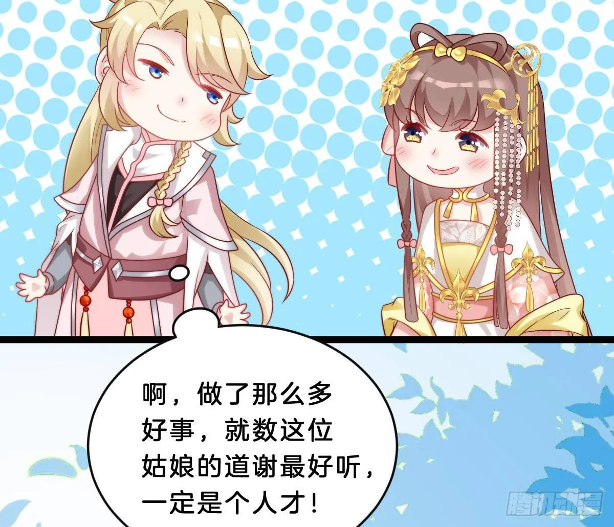 菜鸡互啄 第30页
