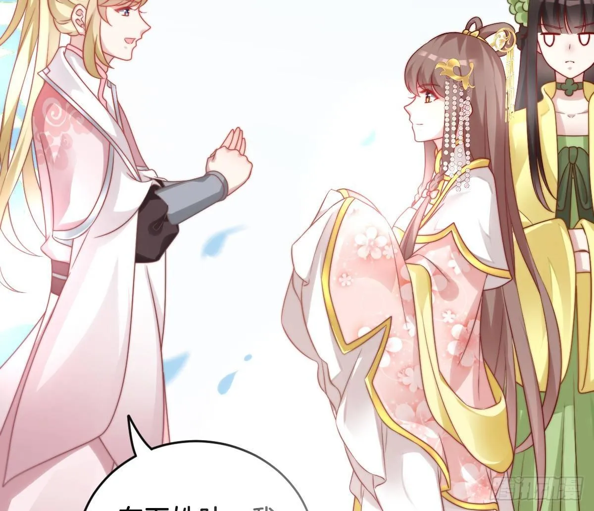 菜鸡互啄 第32页