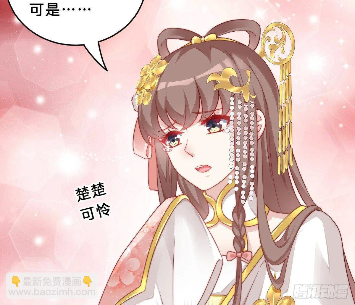 菜鸡互啄 第34页