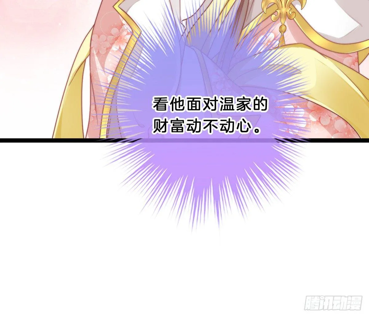 菜鸡互啄 第35页