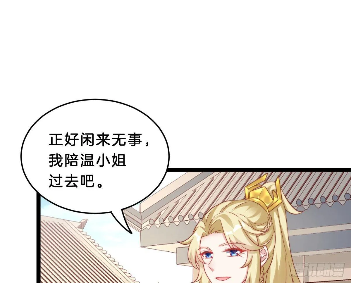 菜鸡互啄 第36页