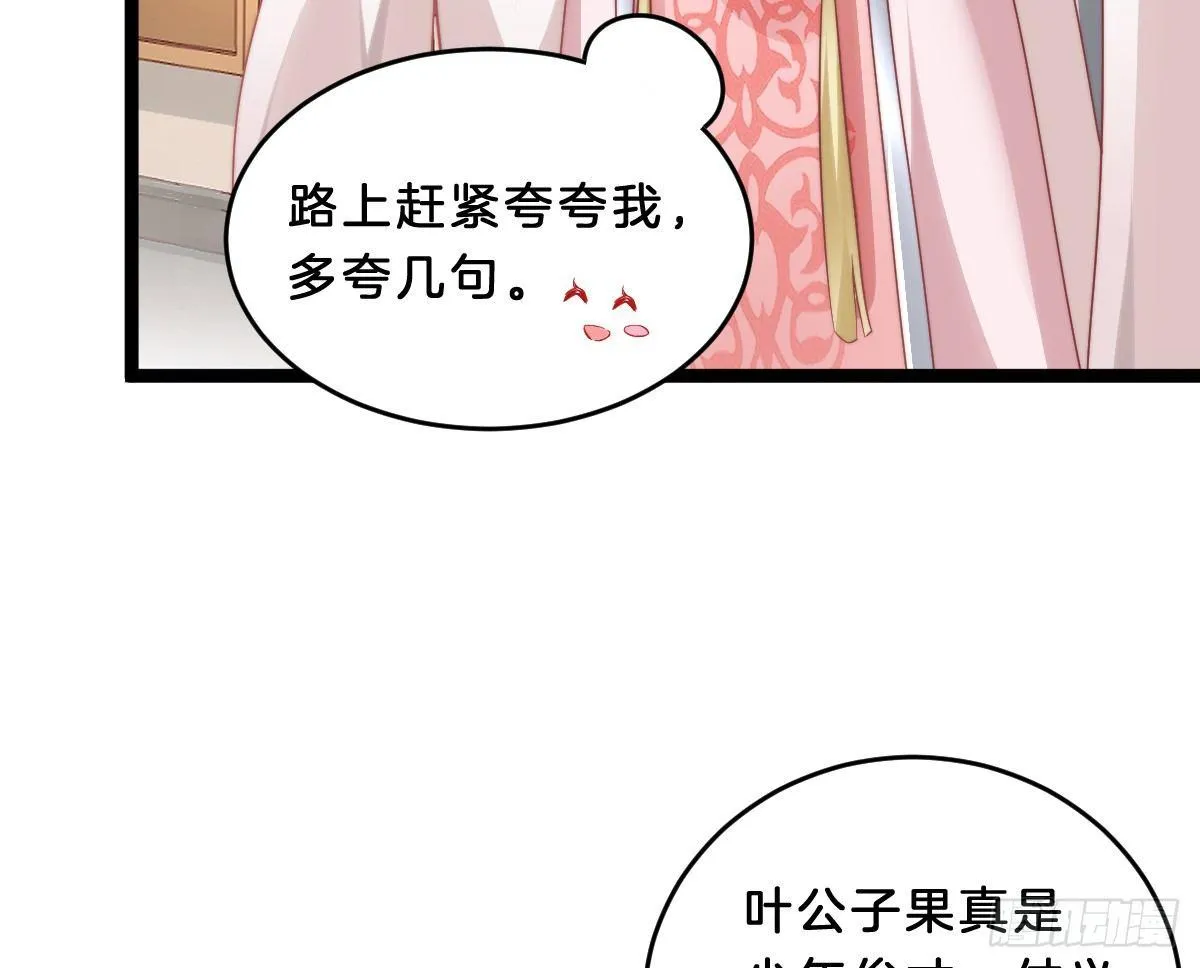 菜鸡互啄 第38页