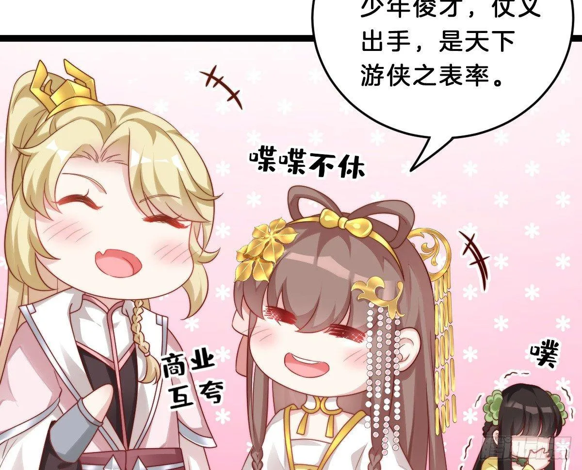 菜鸡互啄 第39页