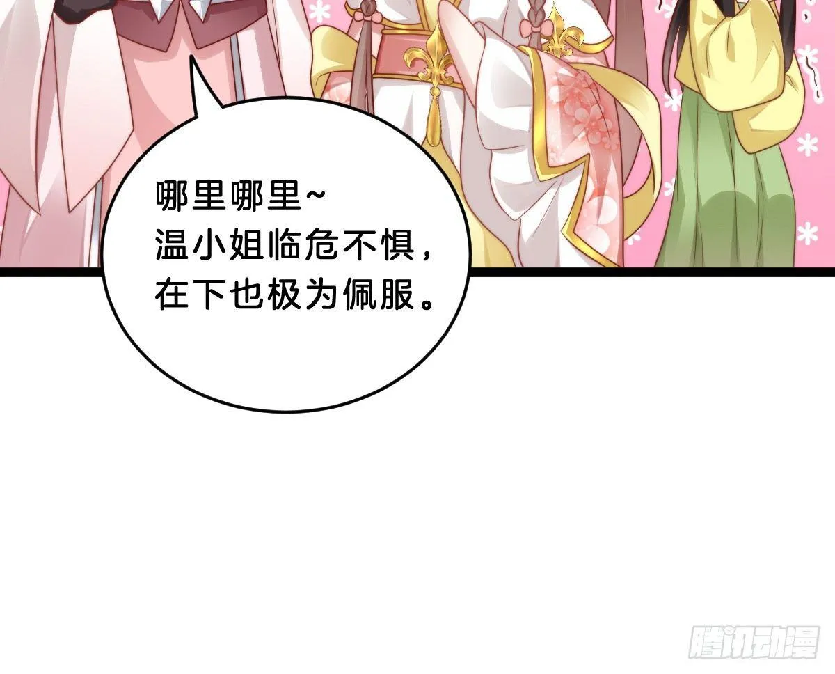 菜鸡互啄 第40页