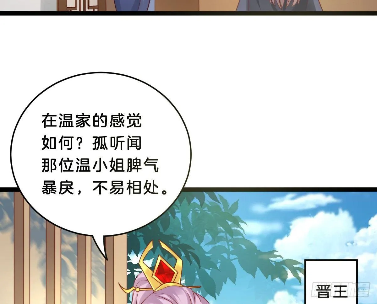 菜鸡互啄 第43页