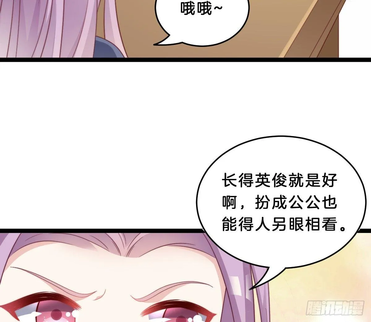菜鸡互啄 第49页