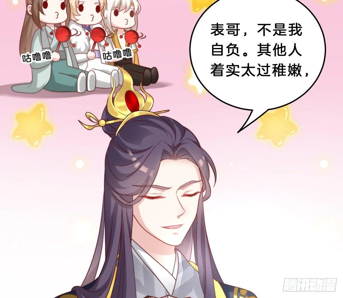 菜鸡互啄 第51页