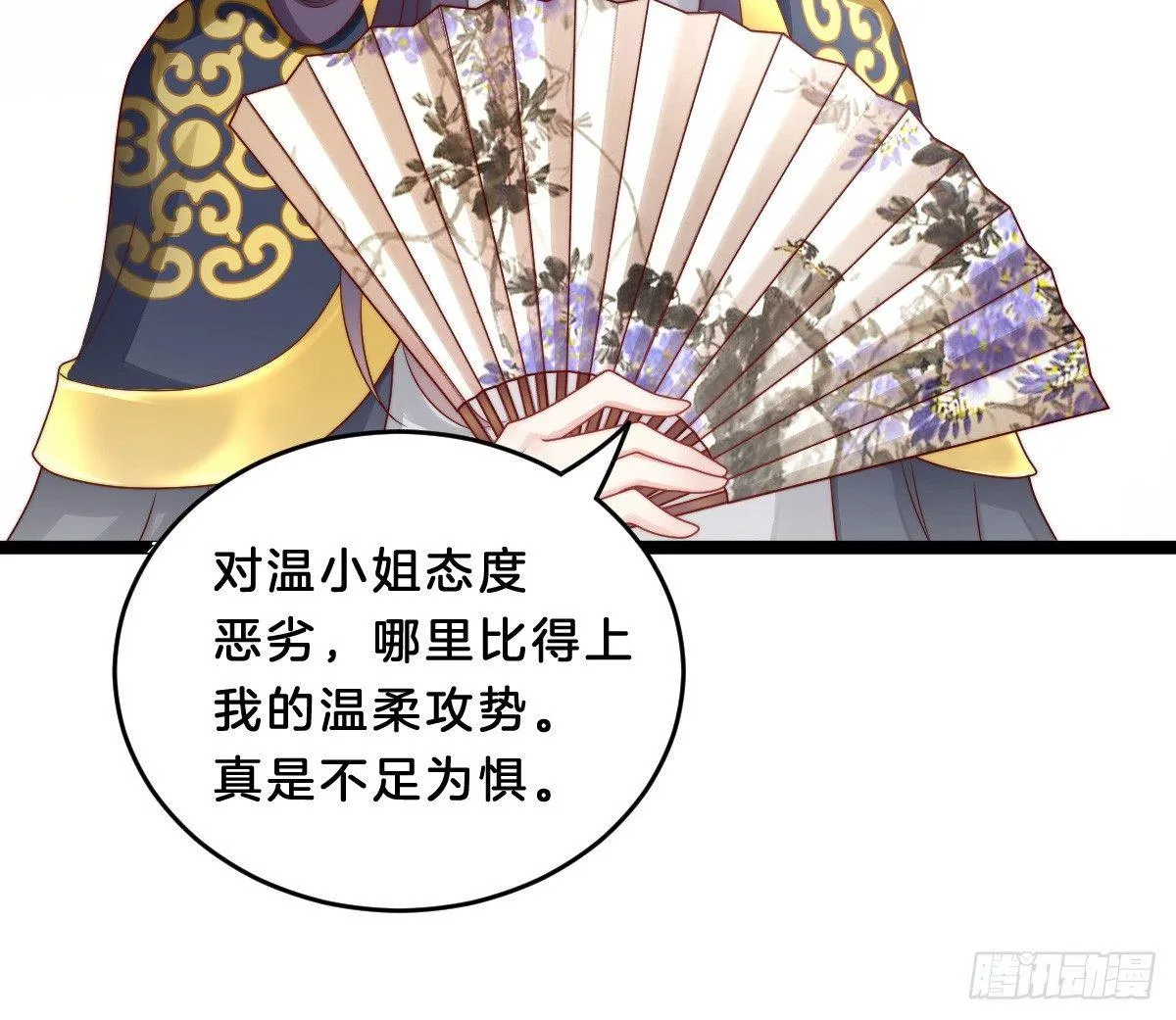 菜鸡互啄 第52页