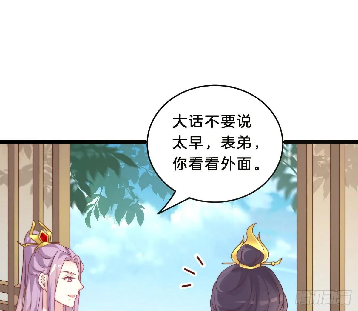 菜鸡互啄 第53页