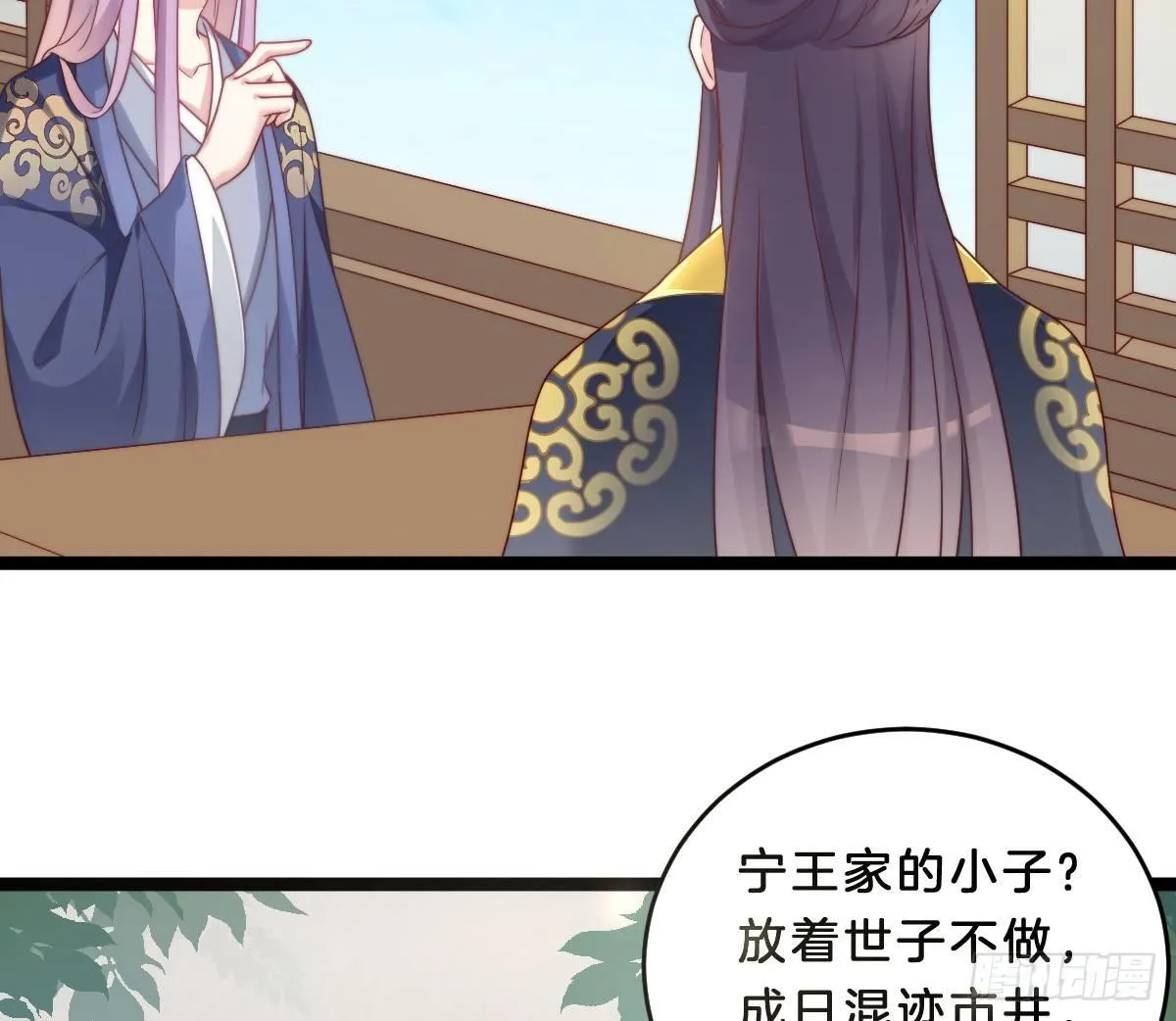菜鸡互啄 第54页