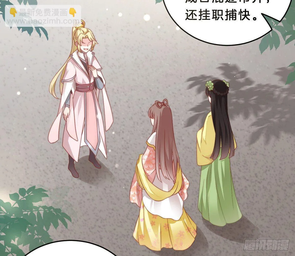 菜鸡互啄 第55页